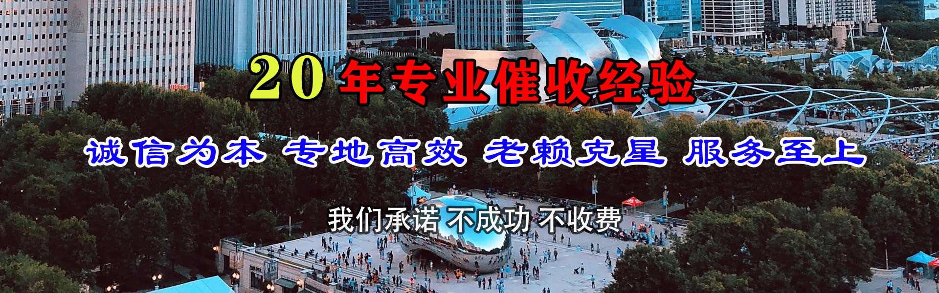 汕尾清款公司
